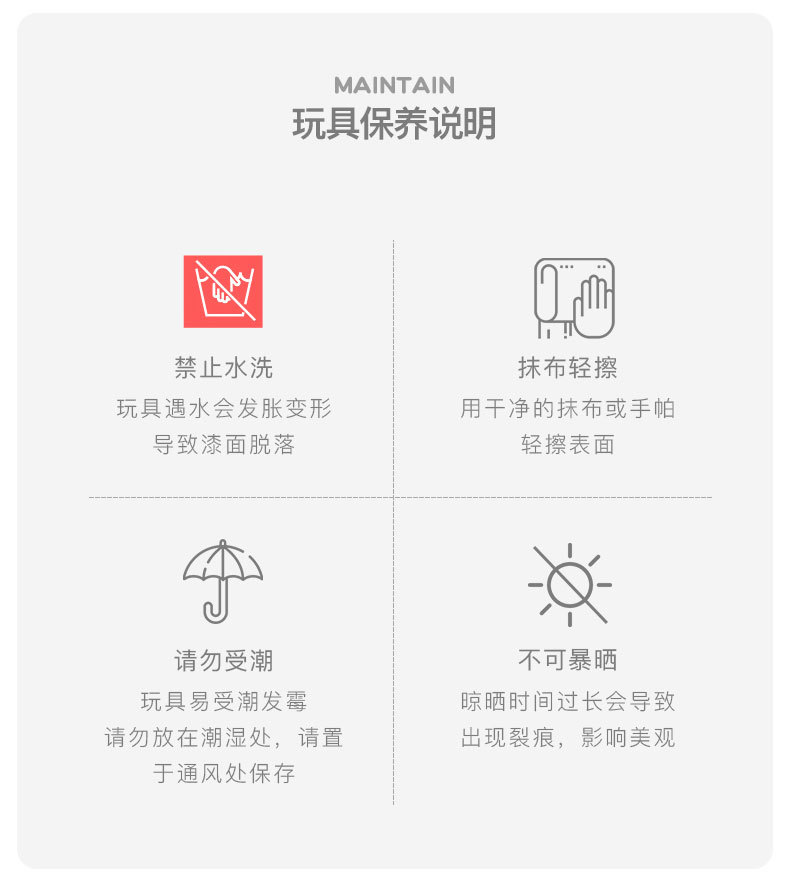 七巧板详情页_14