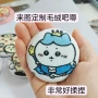 定制58mm毛绒