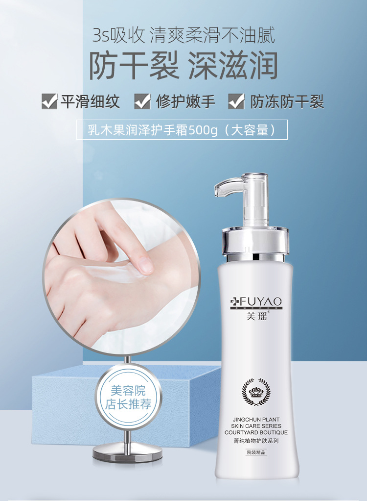 乳木果润泽护手霜详情_01