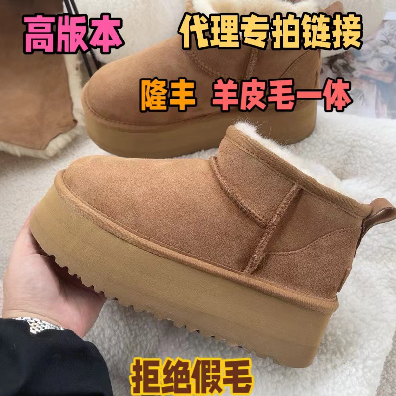 2023 High version 5CM thick bottom Zhou Dongyu sheep fur integrated height increasing snow boots for women winter thickened warm Song Yan