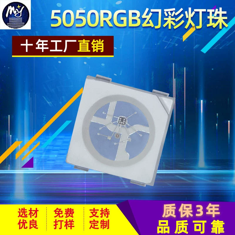 5050RGB фантомные световые бусины высокой яркости 5V12V встроенный IC-привод четырехконтактный мощный красный, зеленый и синий фантомные световые бусины