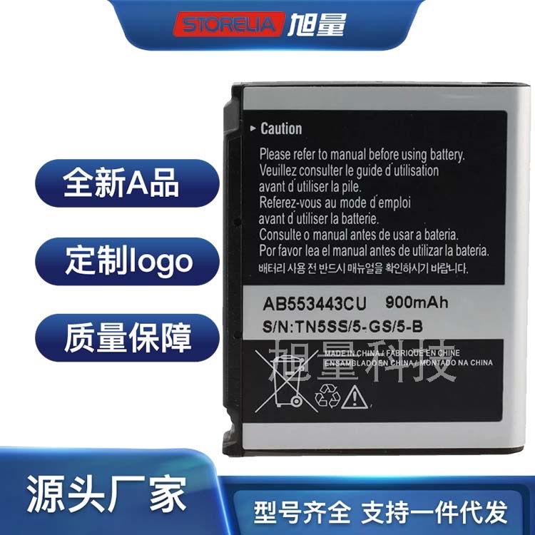 适用于三星Galaxy U700 U708 Z560手机电池AB553443CU/CC/CE更换