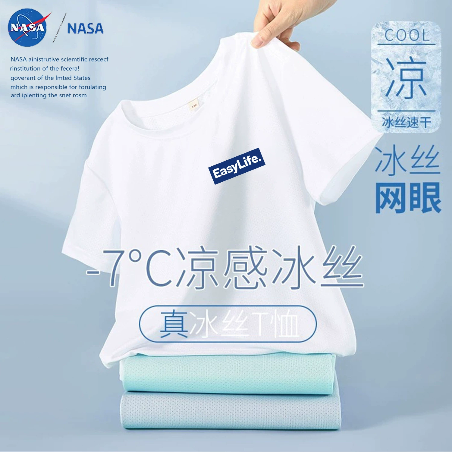 Trend quick dry breathable cute thin silk T-shirt