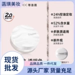 dirovo蒂洛薇云雾触感水散粉定妆粉蜜粉饼控油防水防汗持久不脱妆