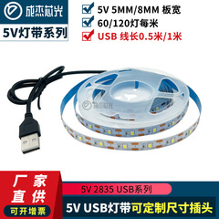 5v ledランプはusbケーブル2835 60ランプ30ランプとバックテープの自己接着ランプがアマゾンに接続されています
