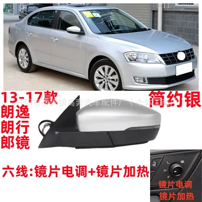 Rearview Mirror, Rear mirror/rearview mirror assembly - driver-left-l-six-lines-simple-silver