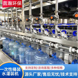 全自动桶装水灌装生产线 纯净水水厂全套设备桶装水灌装机厂家