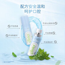 安/利口喷男薄荷口腔喷雾剂便携丽齿健除口臭清新口气持久型