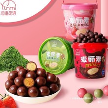 法思觅语麦丽素巧克力168g 童年怀旧圣诞节零食送礼物糖果桶装