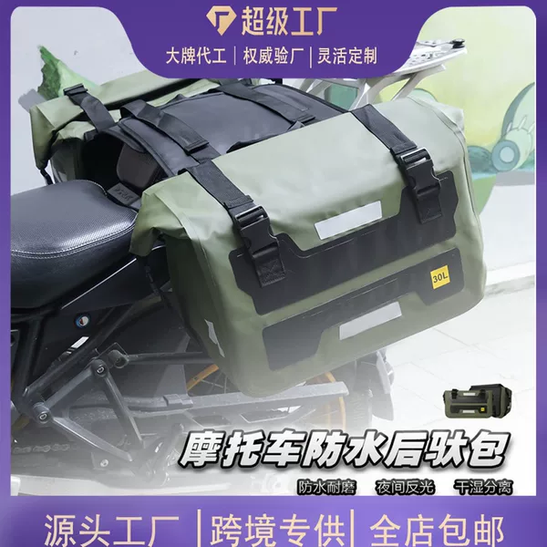 Outdoor cycling side bag, large capacity, waterproof, travel duffel bag, quick-release design, motorcycle modification, factory direct sales