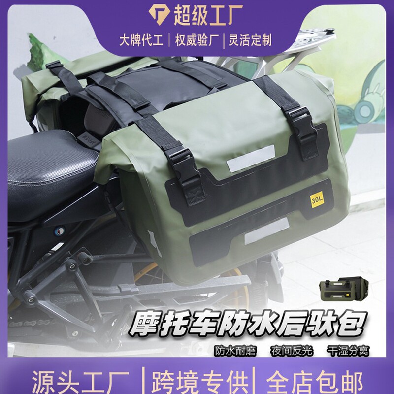 Outdoor riding side bag large capacity waterproof travel camel bag quick unpacking motorcycle modification factory direct sales