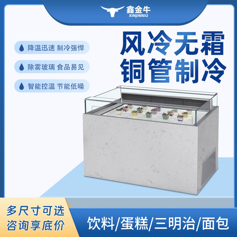 开放式冷藏柜三明治展示柜西点保鲜不锈钢展示柜商用敞开式展示