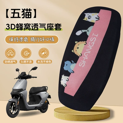 Electric car cushion — Grids Battery Car Seat Cushion - 3d-honeycomb-breathable-seat-cover-wumao-s-code