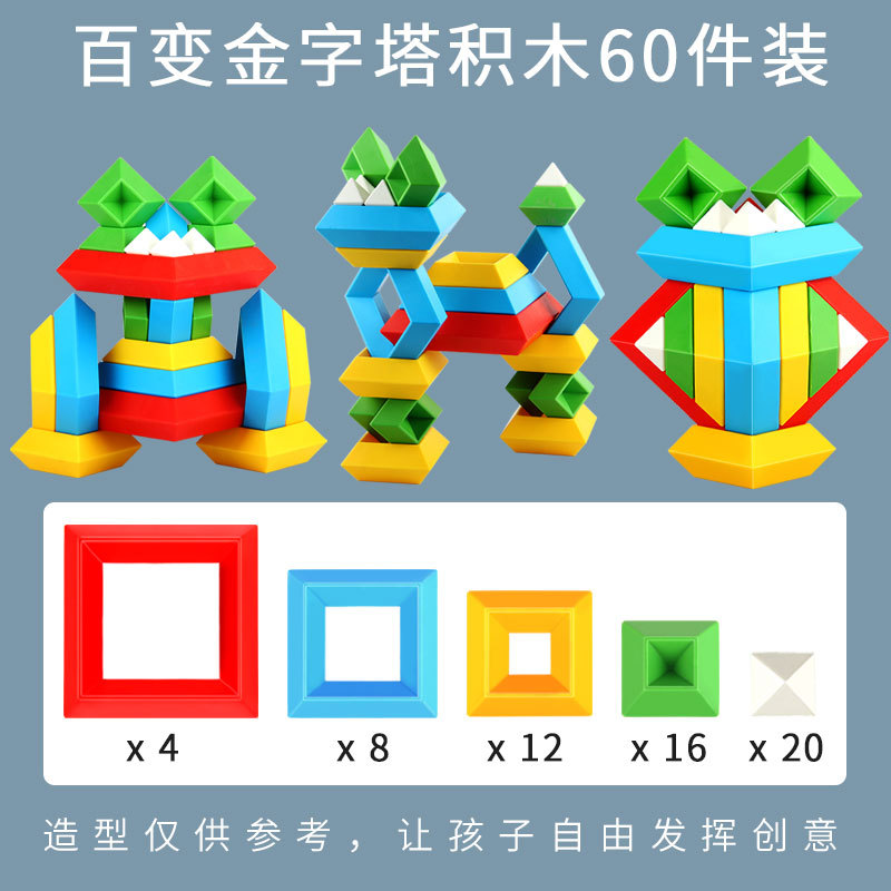 Building block tower [60 pieces] - bagged - 4 packs