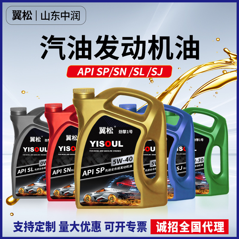 全合成机油5-30合成发动机油0w-20四季通用汽车机油合成汽油机油