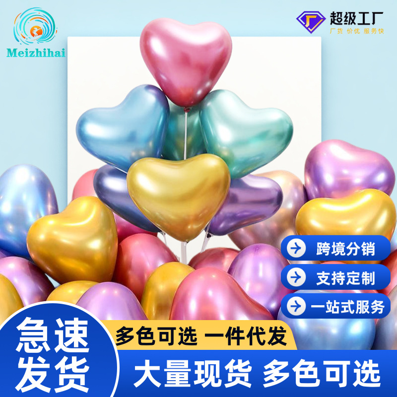 Globos de corazón de metal en forma de corazón para el Día de San Valentín chino, cumpleaños, fiesta de mayoría de edad, decoración de sala de bodas, fiesta festiva
