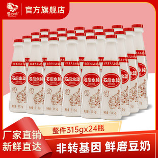 Original Ground Yonghe Soy Milk 315g Bottled Whole Box Original Soy Milk Plant Protein Breakfast Milk Wholesale