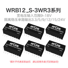 DC-DC���x�Դģ�KWRB1205S-3WR3 WRB1203S/09S/12S/15S/24S-3WR3