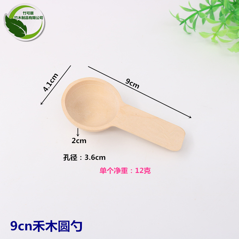 25-9cm禾木圆勺