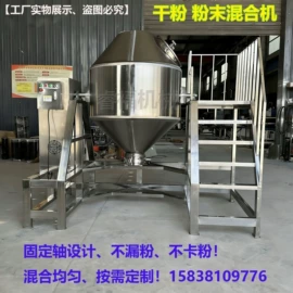 粉碎机;搅拌机;混合机