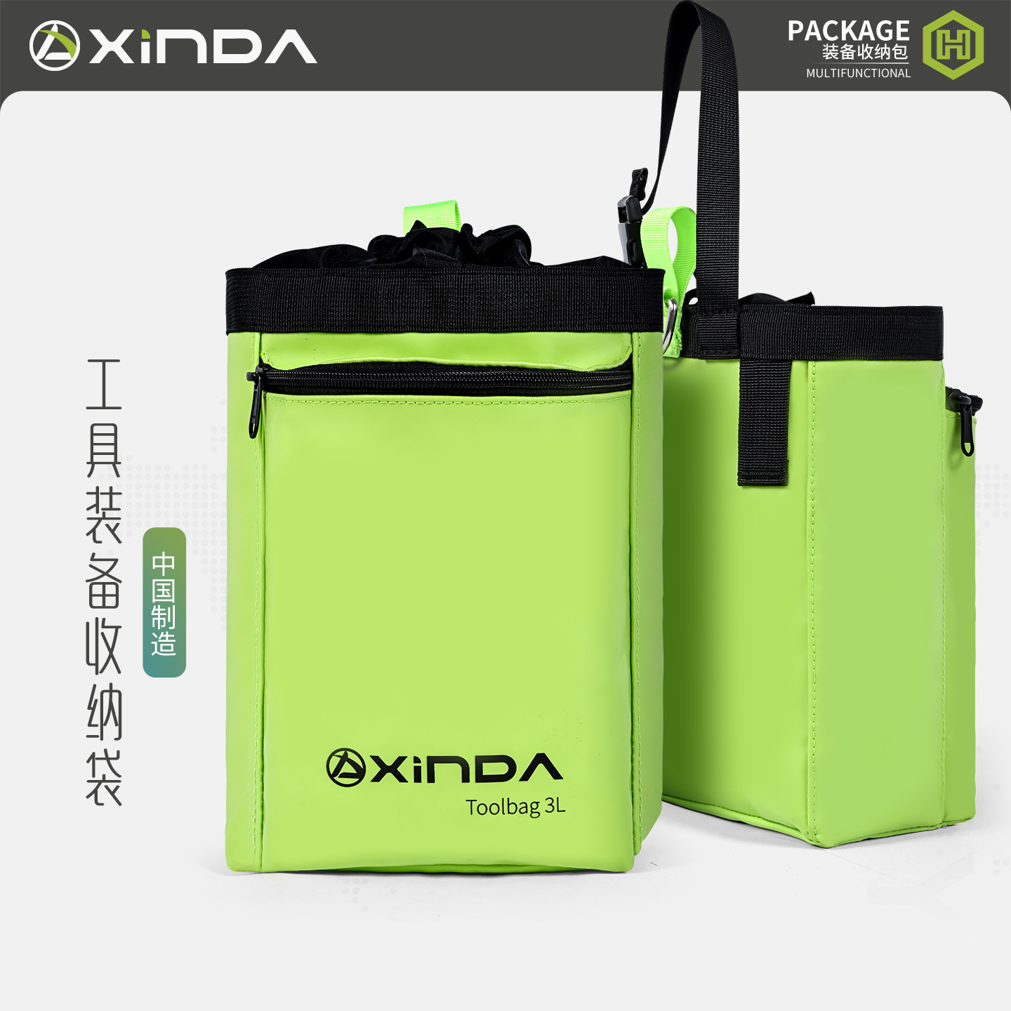 欣达H系户外工具包高空作业攀树探洞开线膨胀钉电钻攀岩随身腰包
