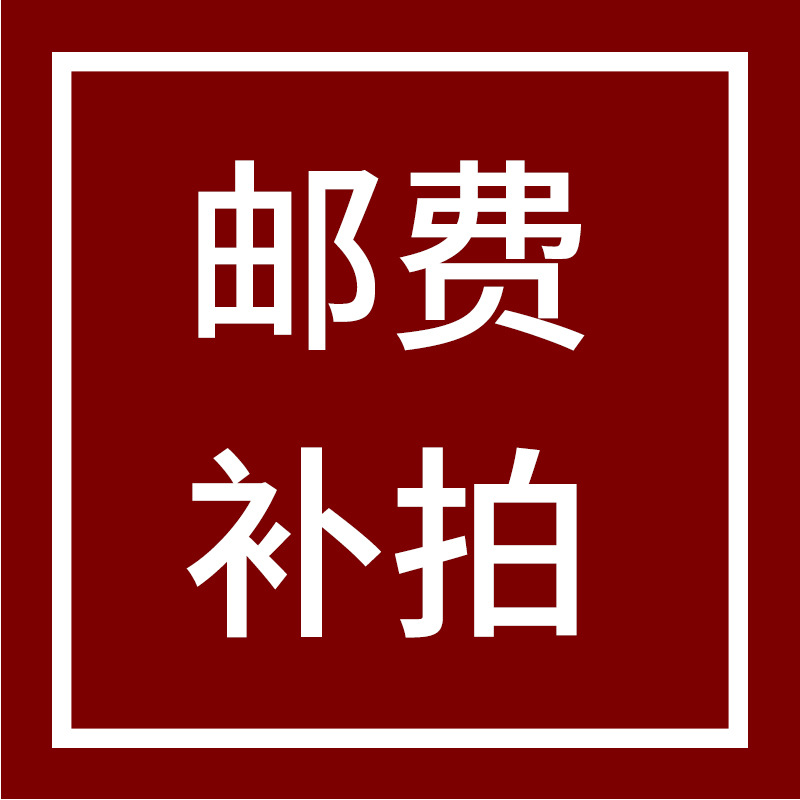 邮费 差价 运费 补拍 一元链接 缝纫机配件 新品 工业 家用
