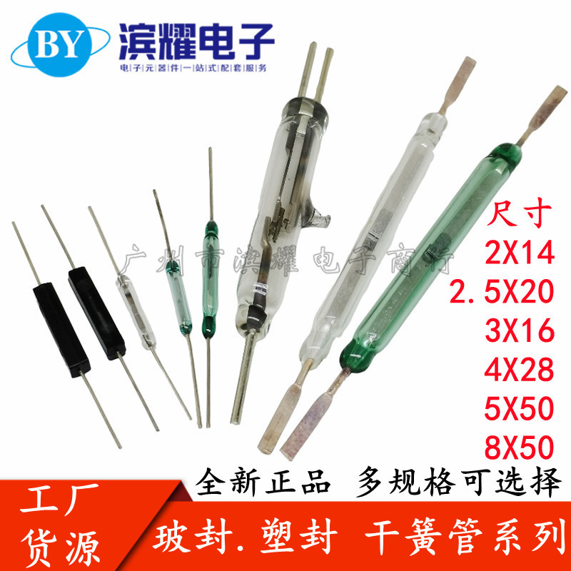 MKA14103干簧管2*14MM常开型常闭GPS-16 磁控开关镀金20101 10110