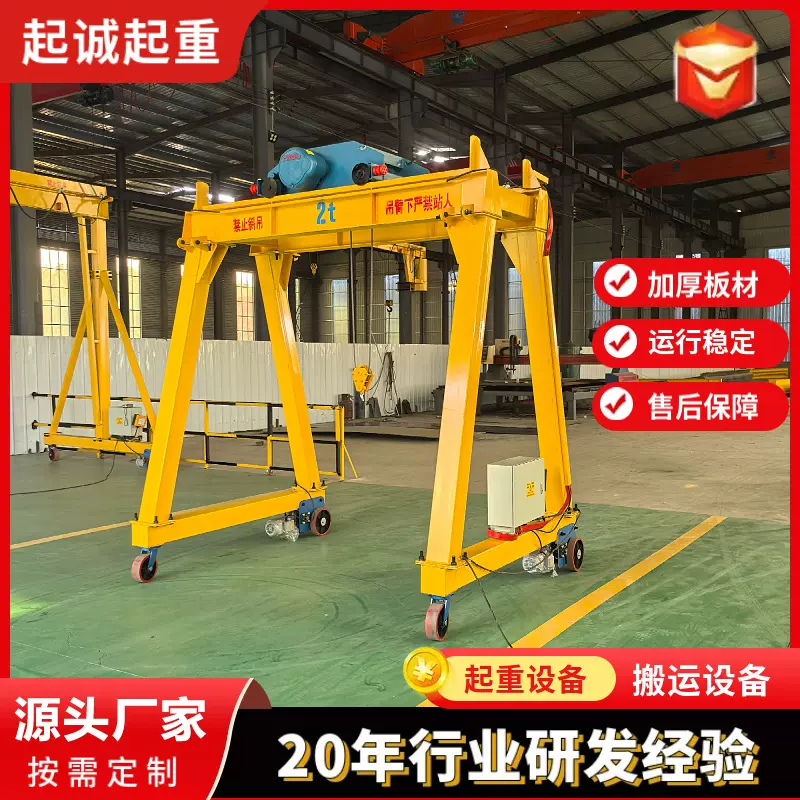 定制龙门架小型电动5吨龙门架起重机厂家无轨万向2吨移动龙门架