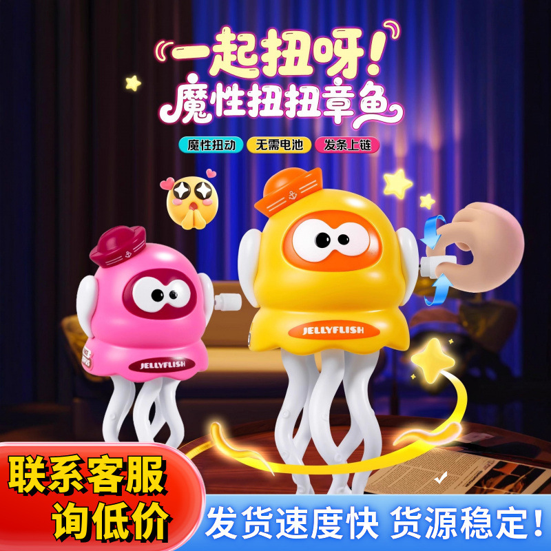 发条会跳舞章鱼发条儿童玩具婴儿仿真宝宝上链小动物机械爬行会跑|undefined