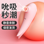 淘宝爆款女用吮吸舌舔跳蛋阴蒂刺激G点多频震动棒成人用品自慰器