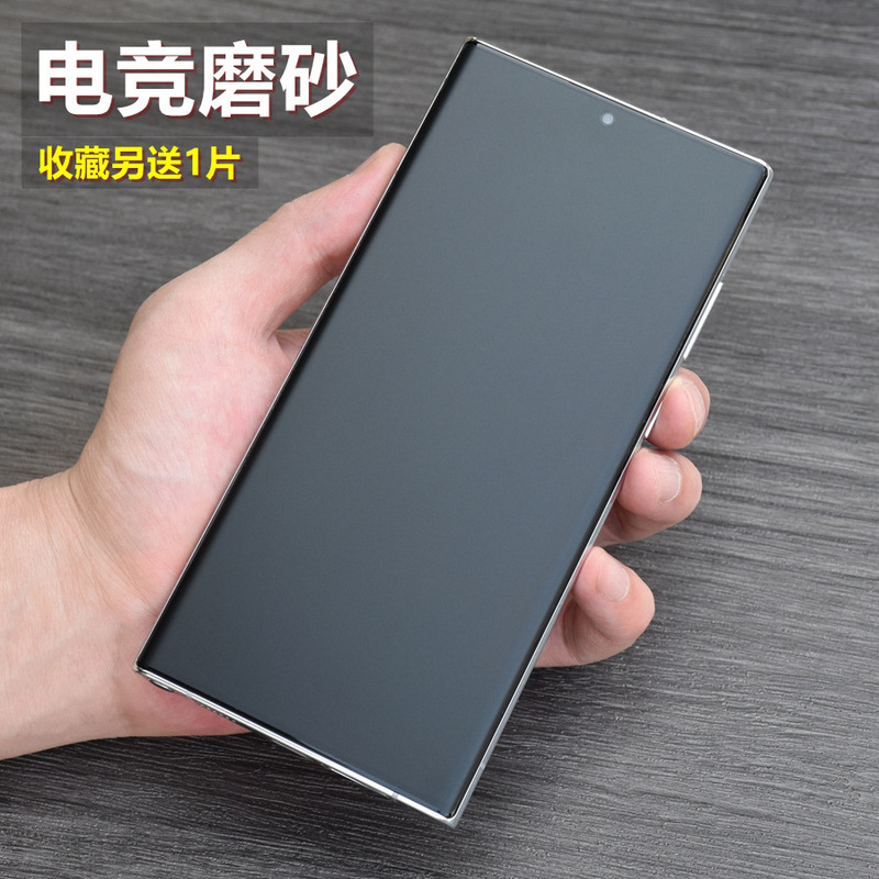 Suitable for Samsung S25Ultra Frosted Hydrogel Film S24U Mobile Phone Film Anti-Fingerprint Samsung Note20U Hydrogel Film