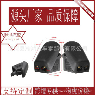 Suitable for Ford Focus Mondeo Winning Car Wiper Nozzle Sprinkler 61667146377