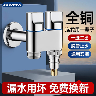 Extended Angle Valve with One Inlet and Two Outlets, All-Copper Washing Machine Dual Outlet Faucet Automatic Water Stop Valve, 1/2 Inch and 3/4 Inch Connectors