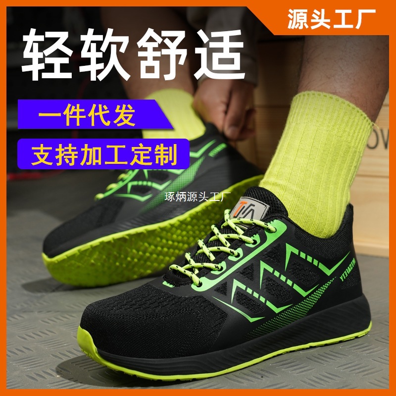 四季轻便劳保鞋男跨境美客多防砸防刺穿钢包头鞋劳保鞋跨境