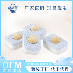 多効果食器洗い機専用食器洗いブロック三効果一体型固体洗浄メーカー食器洗い機洗浄ブロック卸売り