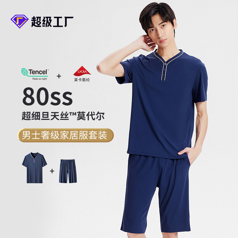 [Disfrute de la sedosa] 80 pijamas modales de doble cara para hombre de primavera y verano, pantalones cortos delgados de manga corta, servicio a domicilio