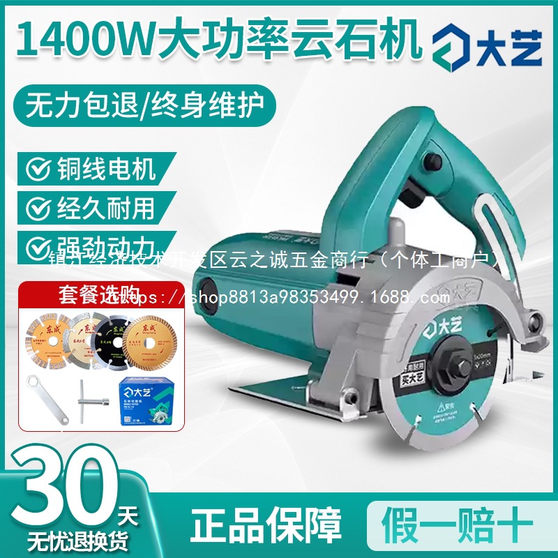 多功能云石机瓷钻小型手提切石材开槽云石机大功率木材电批发