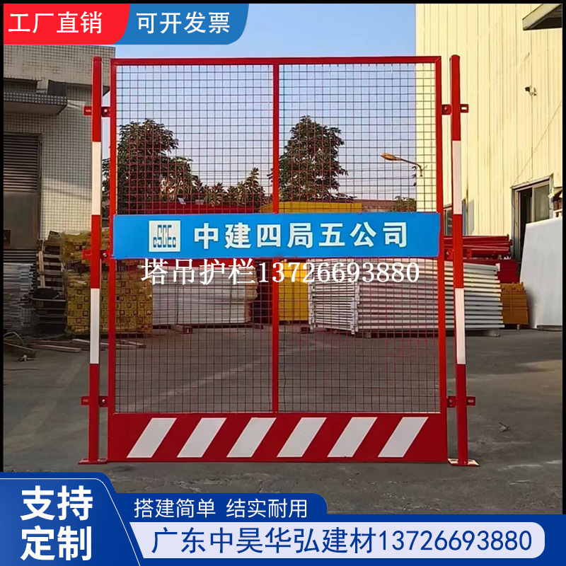 塔吊围栏基础四周防护栏建筑工地施工标准定型化楼层临边安全门网