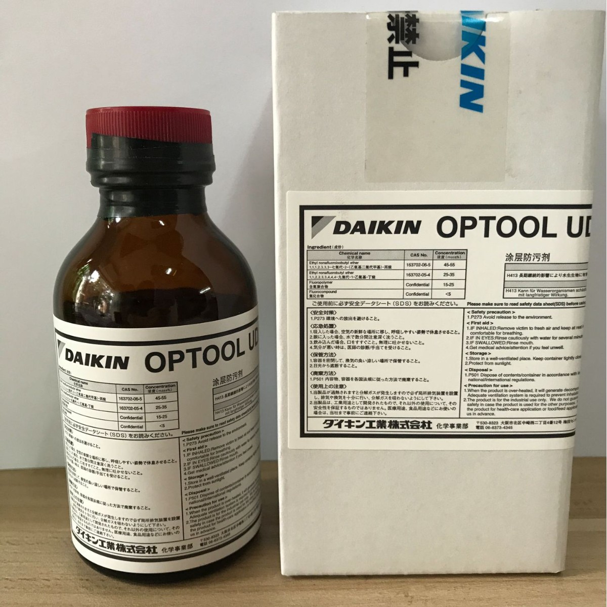 防指纹油原液大金UD509 DAIKIN涂层顺滑耐 防污剂现货批发