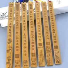 中国风古典书签个性免费刻字精美礼品送学生老师毕业纪念礼物