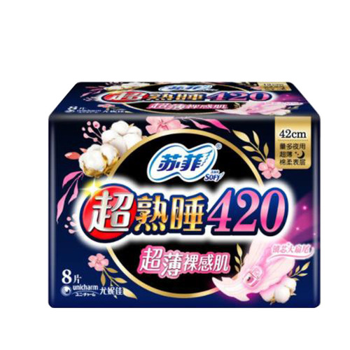 Sophie 420mm 8-ply Bare Feel Muslin Thin Soft Breathable Teen Girls Night Pads