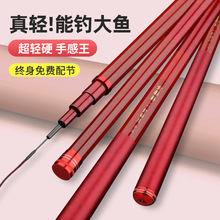 琥珀红仿日式钓竿路亚竿鱼竿手竿批发鲫鱼竿台钓竿鲤鱼竿5H6H渔具
