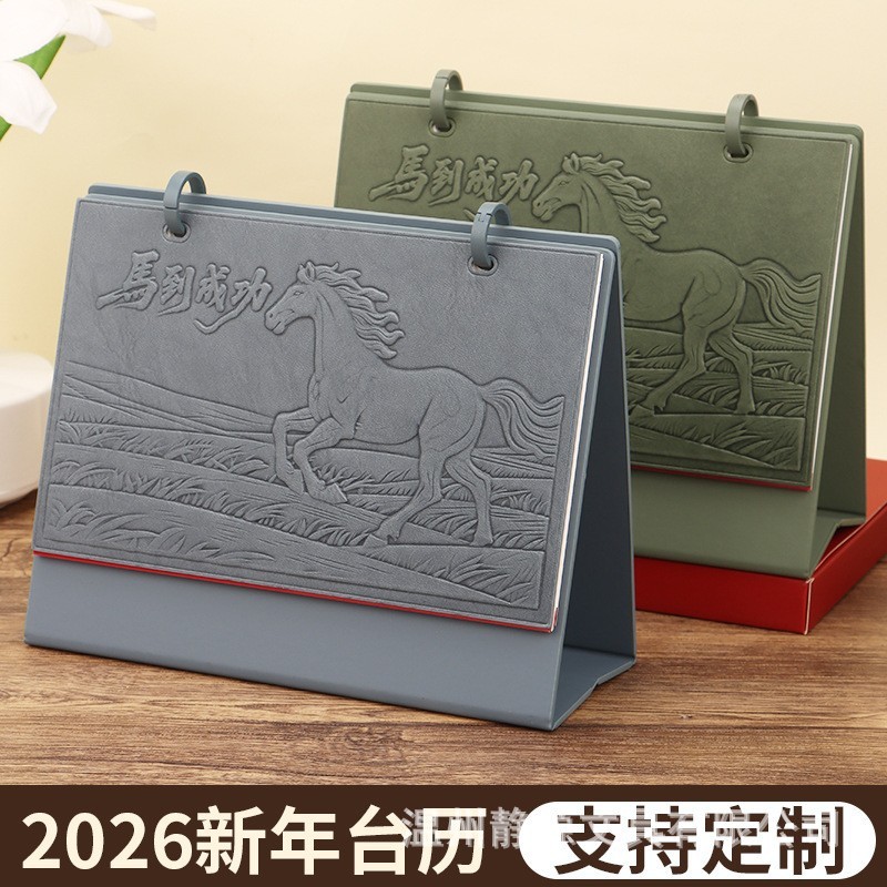 2026马年新款皮质台历创意商务办公桌面摆件定制批发日历可印logo|undefined