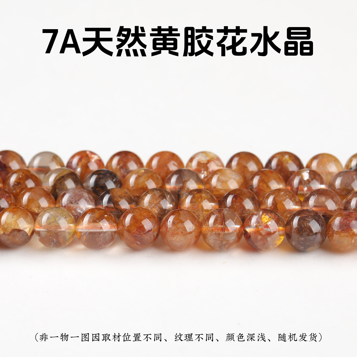 Crystal de polvo natural ultra siete cristales de fresa cristal natural cuentas sueltas spot DIY accesorios de cuentas de pulsera una pieza al por mayor