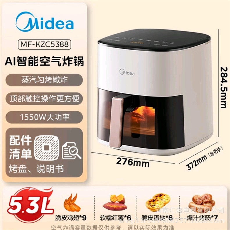 Midea Air Fryer Kzc5388/5089 Household 5.3-Liter Multi-Functional Electric Fryer with Visual Window and Touch Control for Baking