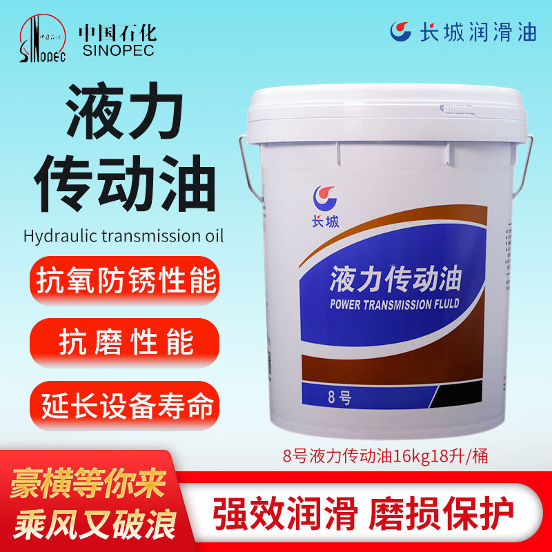 长城8号液力传动油16kg