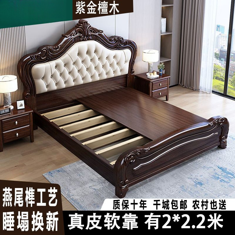 Purple Sandalwood Dovetail Joint Craftsmanship Full Bed Board Solid Wood Bed Bedroom Wedding Bed Environmentally Friendly and Odorless Genuine Leather Soft-Packed Large Bed