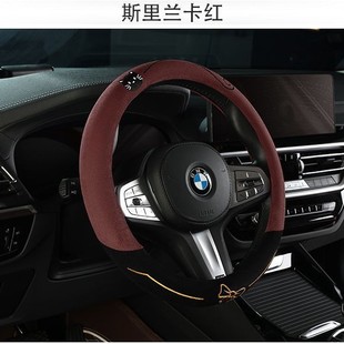 Suede Steering Wheel Handle Cover High-grade Unisex Suede Sweat-absorbent Non-slip Lightweight Distinctive Handle Cover