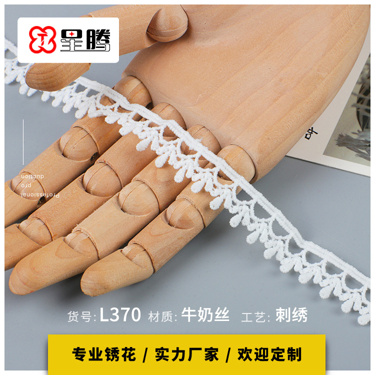 白色刺绣花边 1.5cm牛奶丝条码花边 婚纱连衣裙花边辅料 内衣辅料