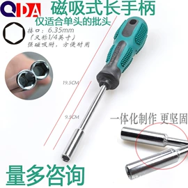 手动工具;六角螺丝刀;手动螺丝套装